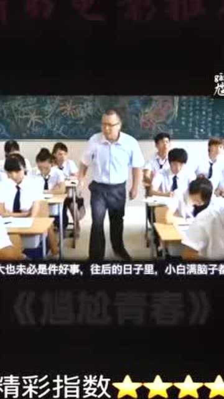 《尴尬青春》_高清1