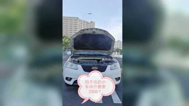 收车实录:如何把车高价麦给车贩子?杜绝中间商赚差价