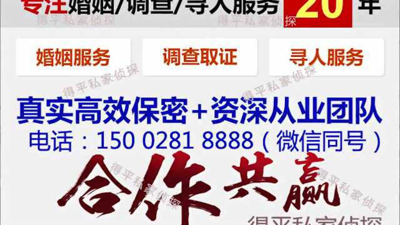 如何辨别正规靠谱绵阳私家侦探公司腾讯视频}