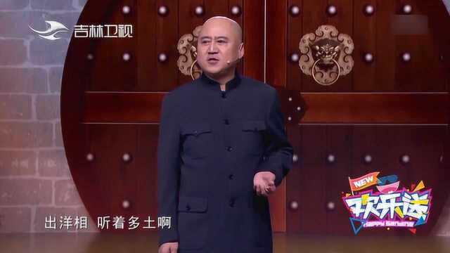 真人秀是出洋相的新名词?方清平切入点太犀利,笑出腹肌