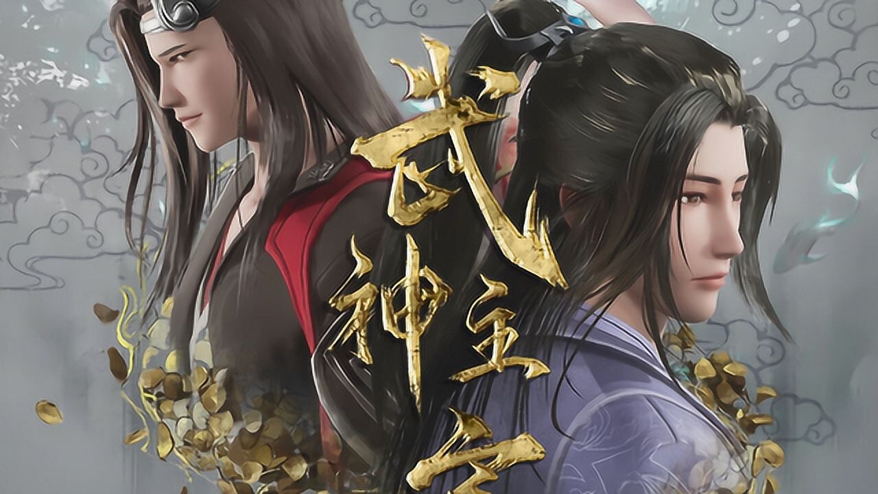 武神主宰:大千世界,万道争锋,我为主宰!_高清1080P在线观看平台_腾讯视频