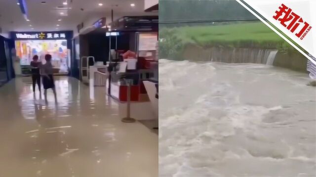 直击暴雨中的安徽六安:积水倒灌进商场 河道护坡被水冲塌正紧急加固