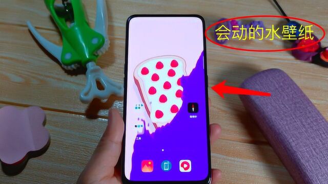 教你设置会流动的水壁纸,3D动态效果很唯美,手机像活了一样