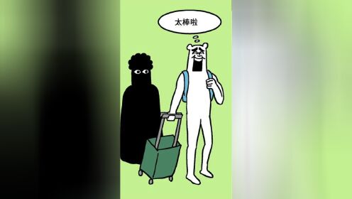 熊卷妈妈上大学自由咯