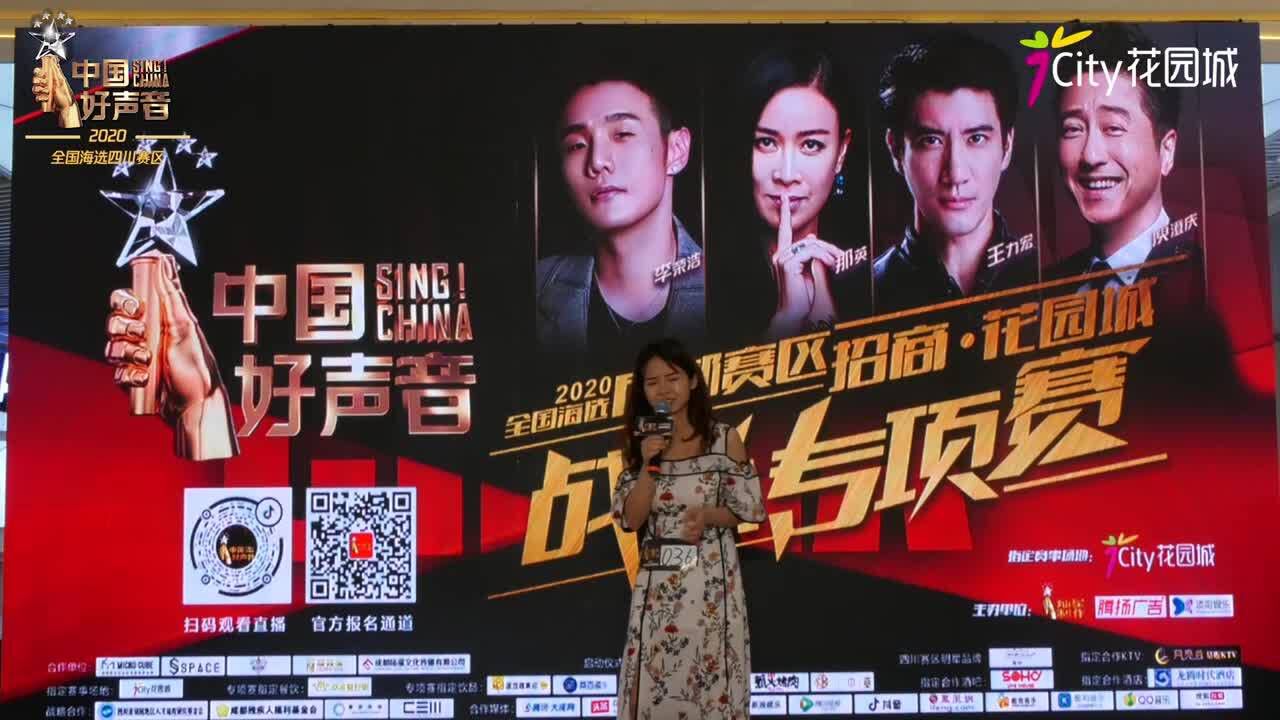 2020《中国好声音》成都赛区 招商花园城 战队专项赛 复赛第一场