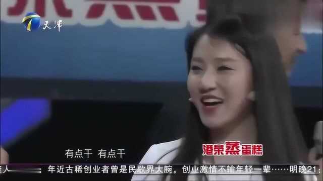 妹子外表漂亮,咖啡之翼老总儿子上台,不料瞬间被征服,老总大赞