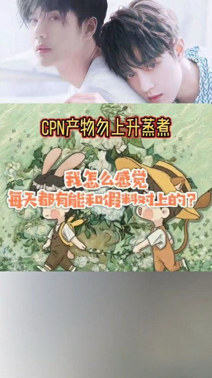 肖战王一博每天都能和假料对上你们暗戳戳的小心思总是让我猝不及防