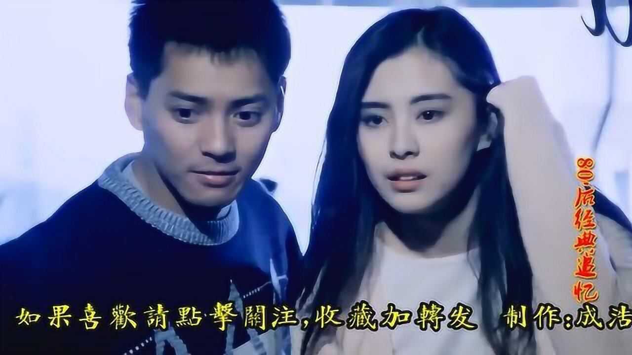 王祖贤莫少聪血洗红花亭主题曲别让明天的太阳离开我