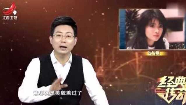 一代美人蓝洁瑛