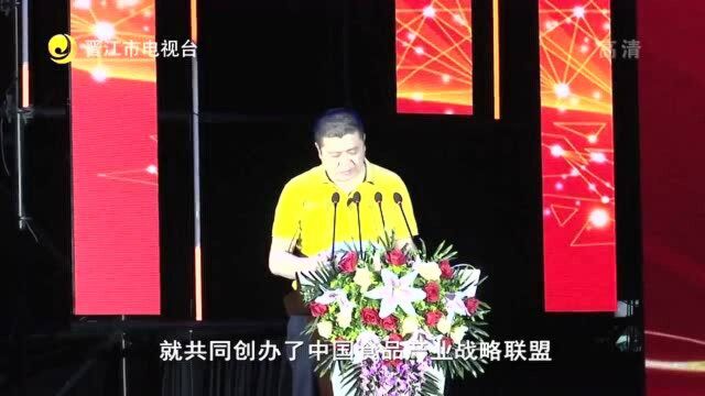 “中华之星 食尚盛典”颁奖晚会在晋江揭晓