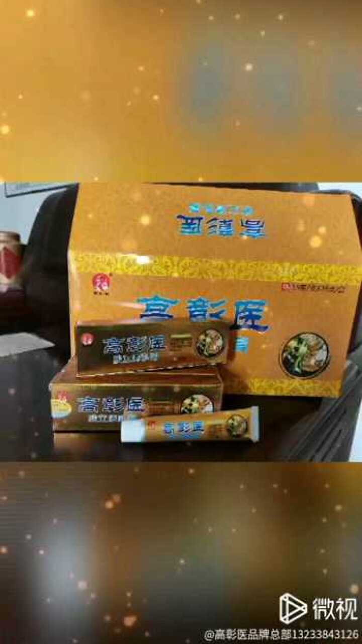高彰医肤立清乳膏