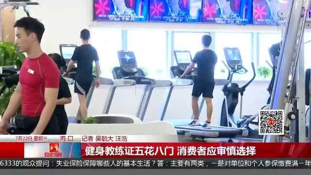 女子骨折质疑健身教练 “中体倍力”前后说法不一