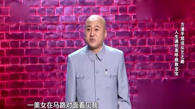 《笑傲江湖》:方清平讲述演绎坎坷,太过曲折笑坏宋丹丹