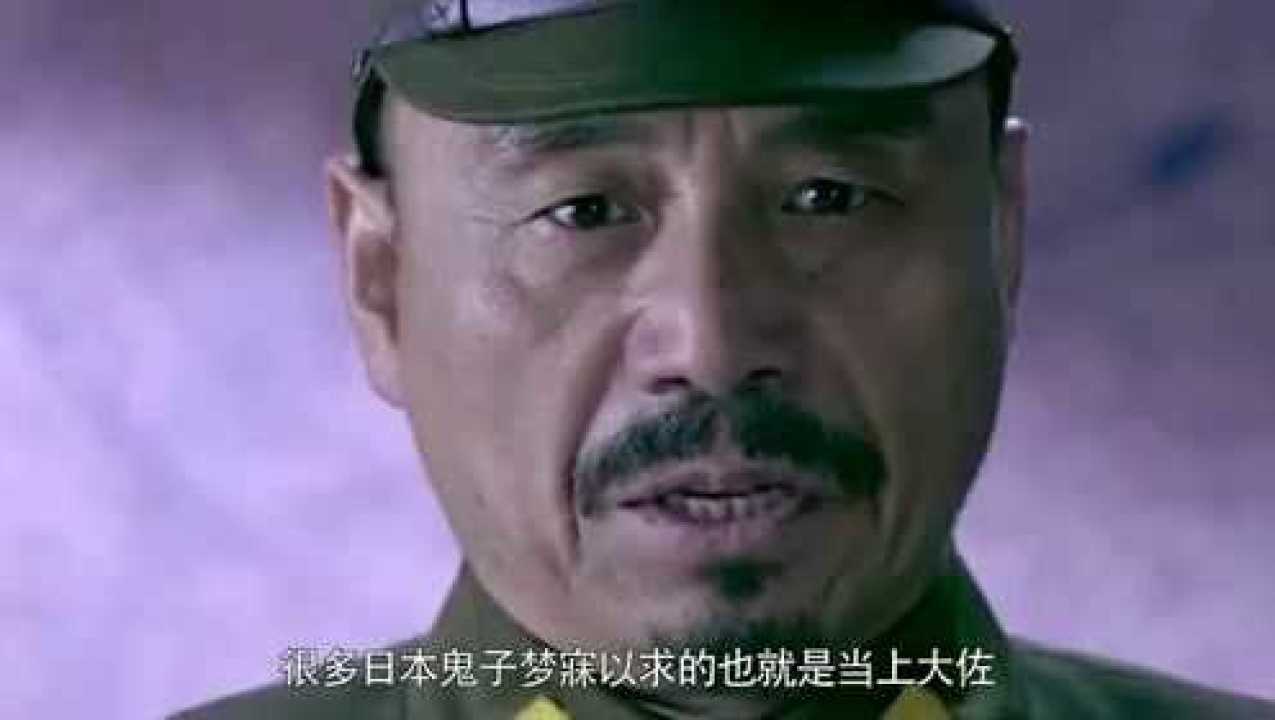 日本大佐级别究竟有多高难怪日本鬼子梦寐以求也想当大佐
