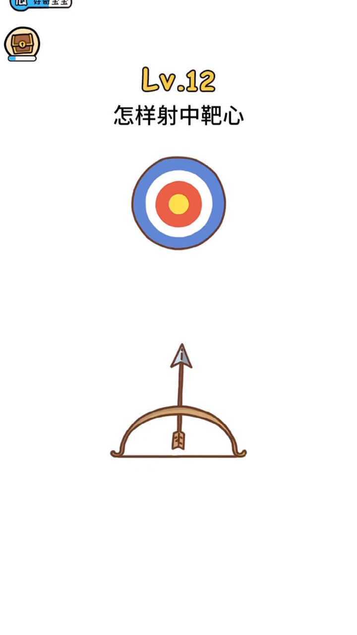 怎么射中靶心呢.