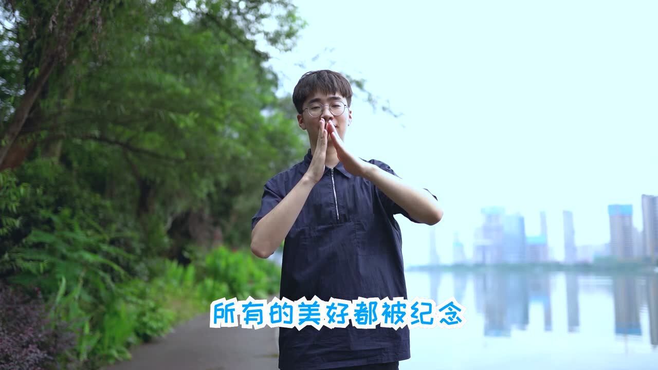 长沙中海2020暑期实习生团队展示手指舞中国很赞