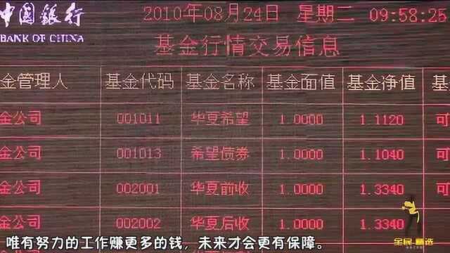 把200万存款放到银行吃利息,可以不用上班吗?真相很残酷