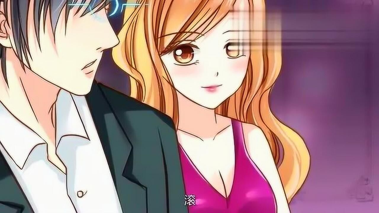 暴甜动漫先婚后宠小娇妻:夏晴空正高兴自己可以脱身,没想到穆辰浩这样