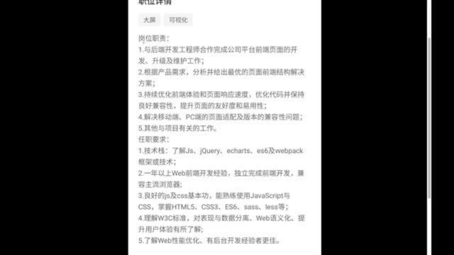 得到公司面试邀请和任职职责,如何提高面试成功率