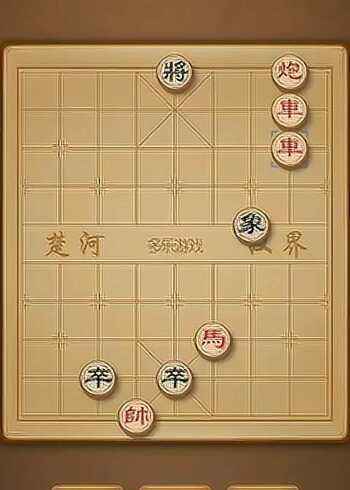 中国象棋残局破解.