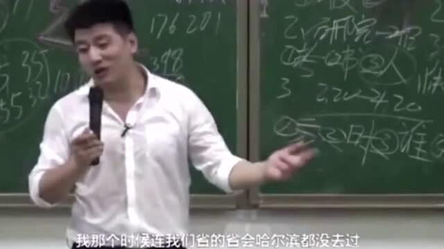 大学是干嘛的?张雪峰:能干嘛,当然是让你人生逆袭的地方!好好利用!