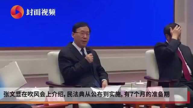 中国法学会党组成员张文显答封面新闻:民法典1260条都有针对性