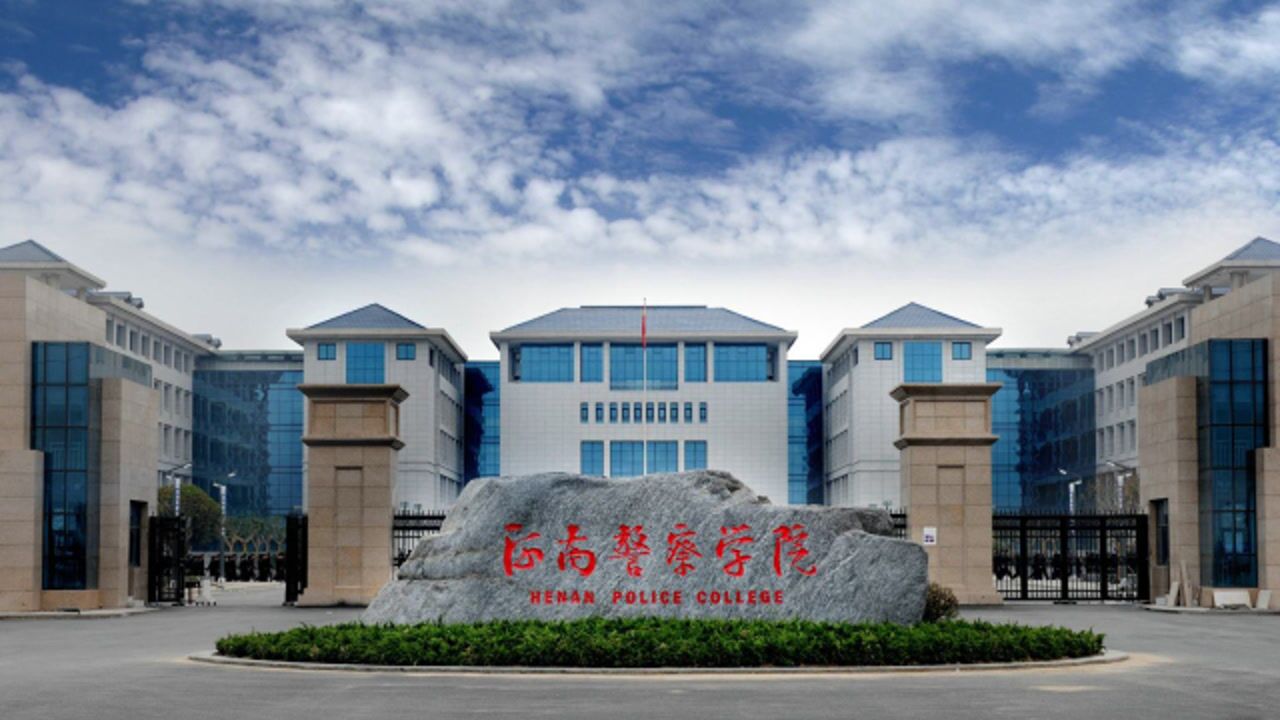 2020年河南警察学院提前批体能体检面试招生实录