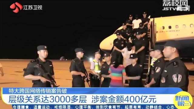 特大跨国网络传销案告破 首起以比特币等为交易媒介的网络传销案