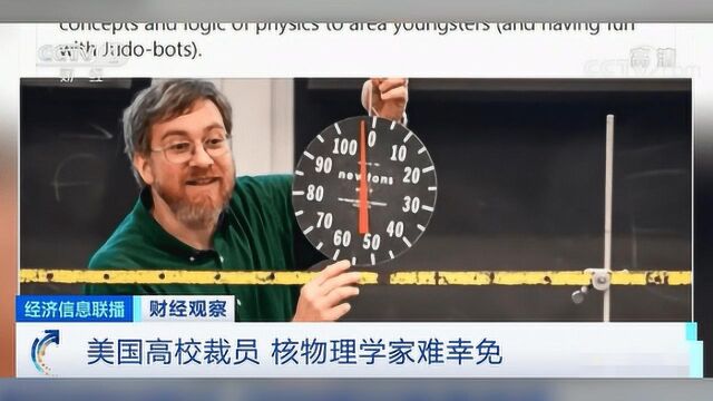 多所百年高校永久关闭!欧美大学的“至暗时刻”来了