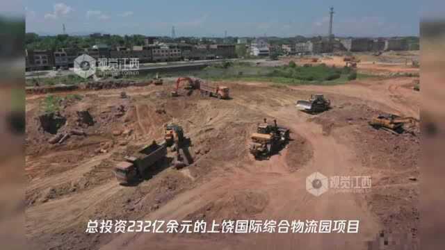 江西上饶:加速建设国际综合物流园