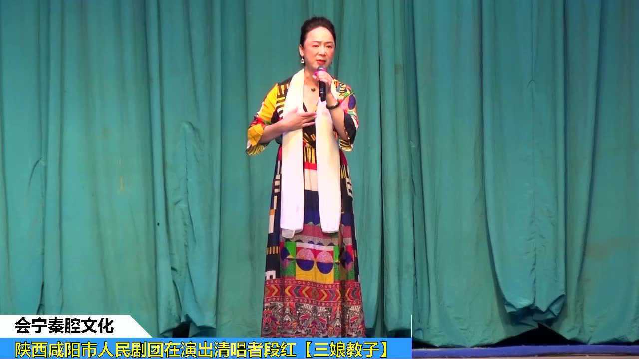 秦腔演员段红老公是谁图片