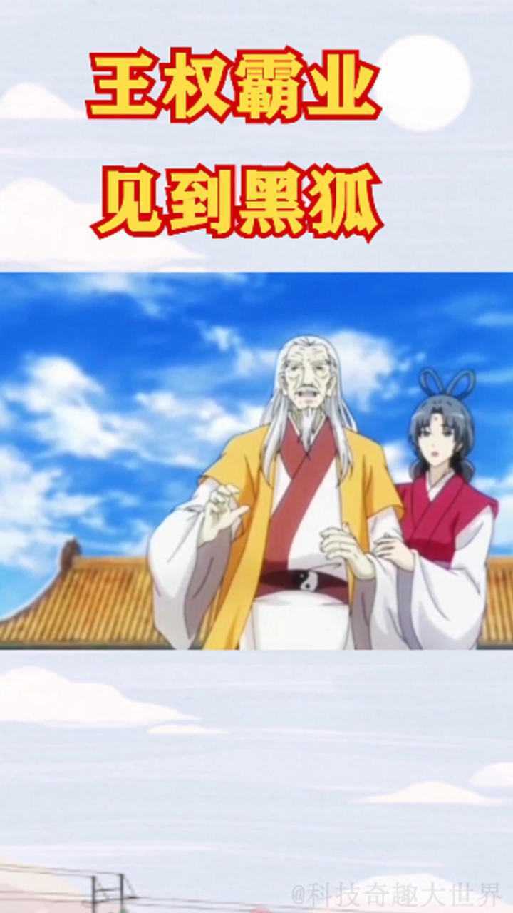 王权富贵带回黑狐王权霸业见到黑狐大哭不止面具团团灭真相被揭开