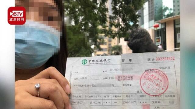 陕西一女子找到14年前存单取钱受阻 银行:已挂失销户 她忘了