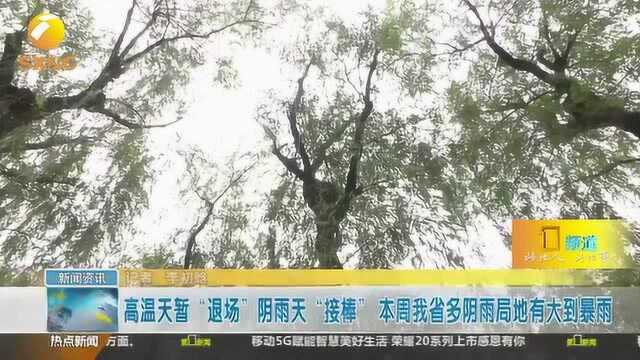 西安又要降温了!还有2天暴雨到达,气温下降4到6摄氏度