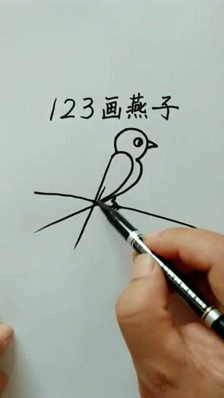 用1234画燕子简便方法图片