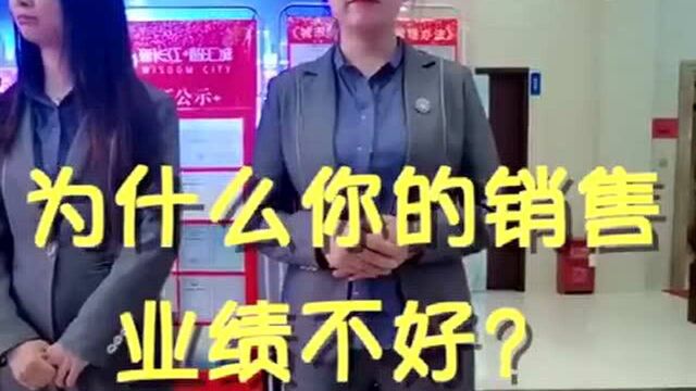 为什么,销售业绩一直做不好,网友:还是你情商不够高!