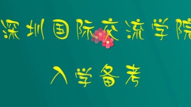 哪种网络课形式你比较喜欢?#备考深国交#深圳国际交流学院#欧美公学