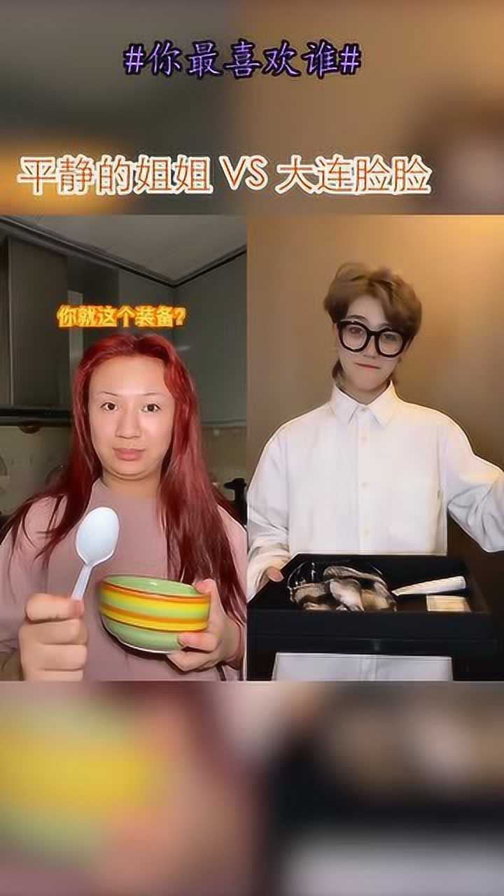 网红的战斗少女跑酷平静的姐姐和大连脸脸你更喜欢哪位小姐姐呢