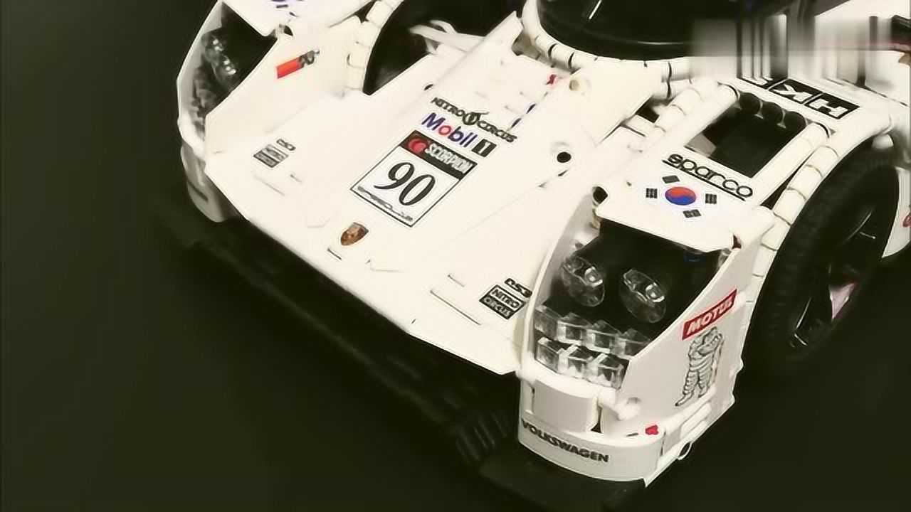 乐高勒芒保时捷919!这么酷的外形,很难不心动呀!