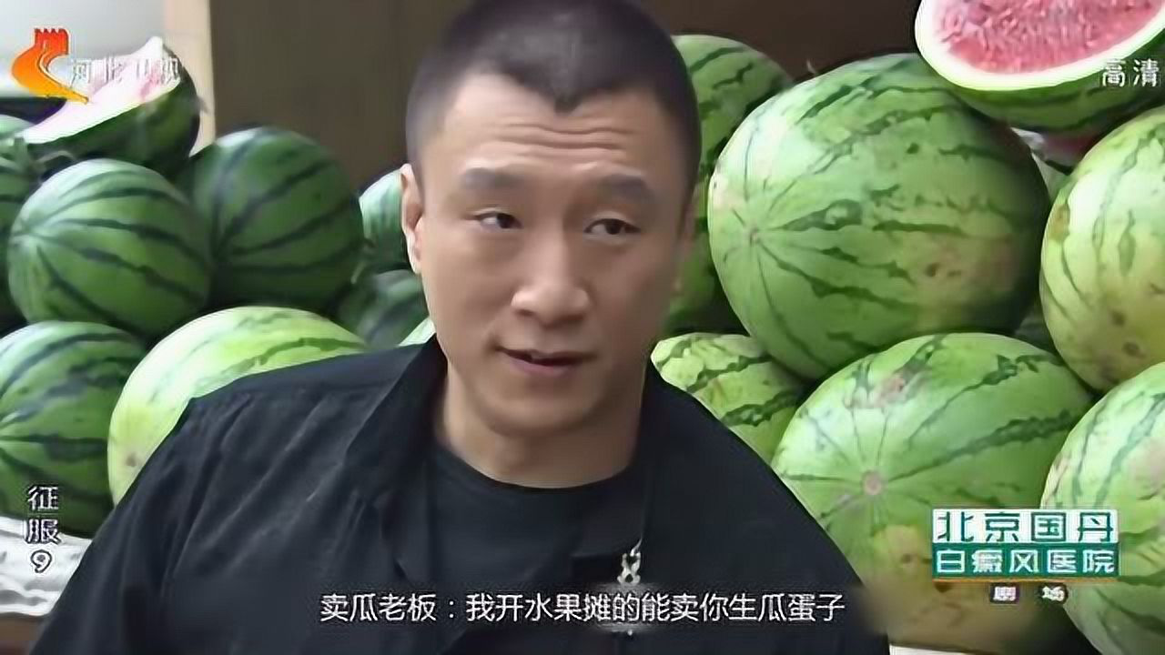 征服西瓜摊老板缺斤少两超嚣张不料被刘华强当场灭口前妻都看楞了