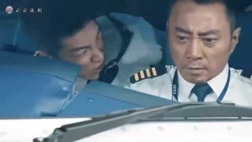 中国机长：地面人员焦虑等待四川8633回归，惊人场面，直击人心！
