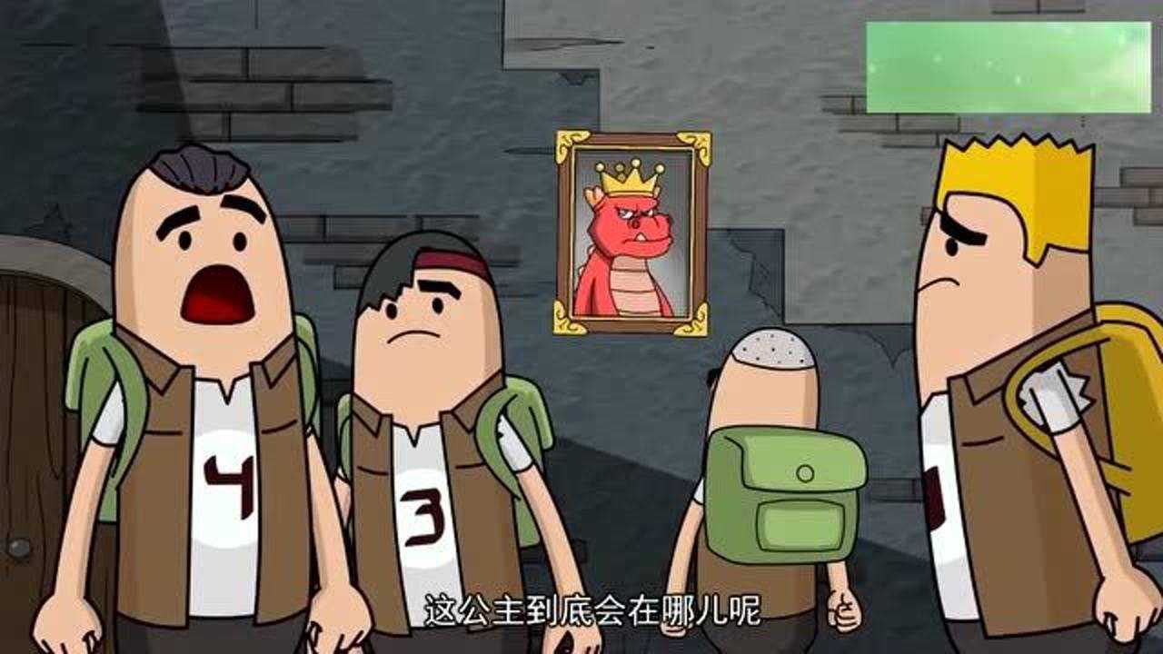 香肠派对霸哥四人组被rpg一发入魂谁也没想到她是公主