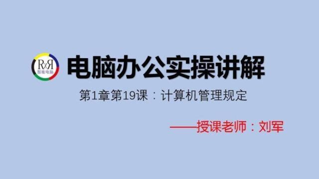 2020最新电脑办公软件word文档排版基础知识实操讲解入门视频教程