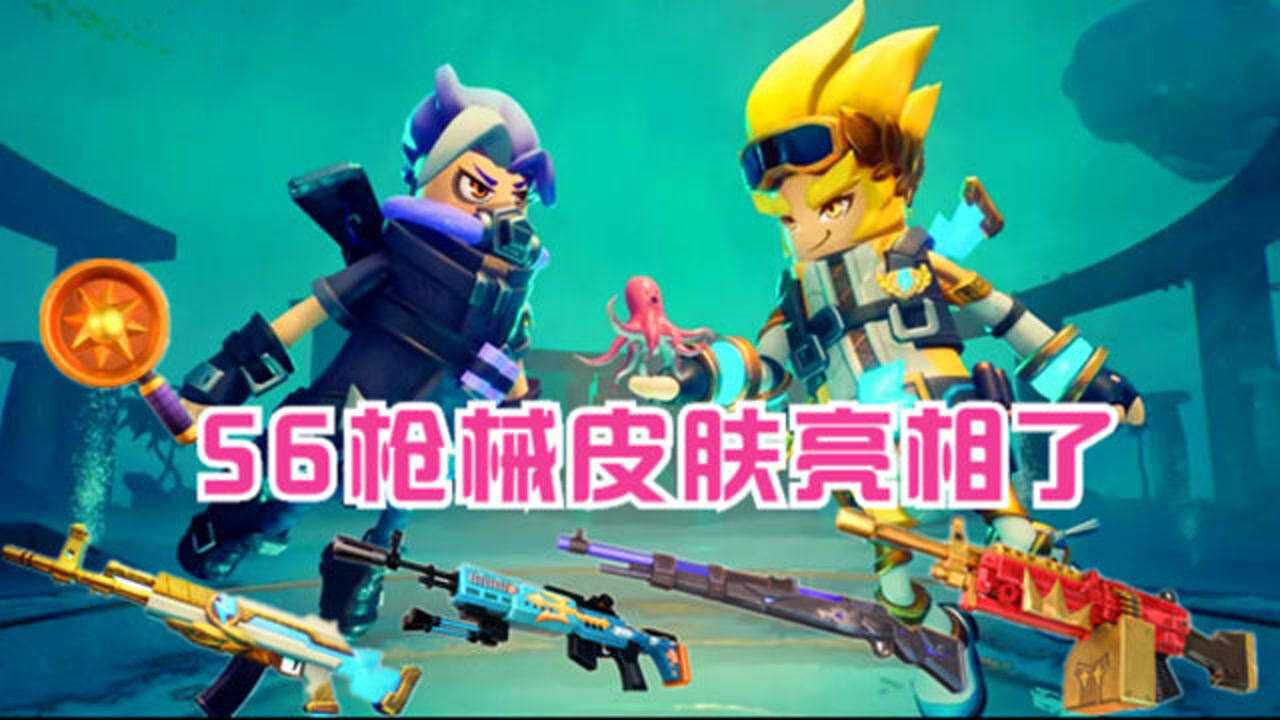 香腸派對手遊s6賽季槍械皮膚亮相了你喜歡哪款我喜歡ak12哦