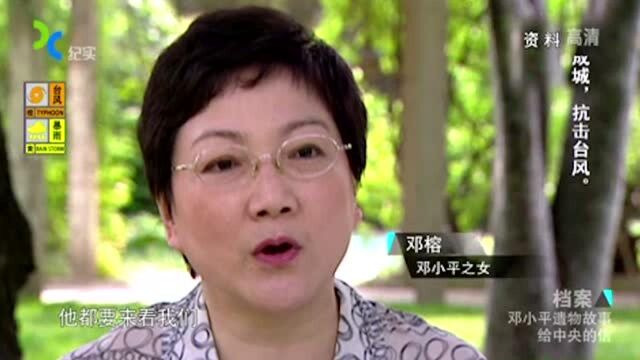 在家庭生活中,小平同志的这些小细节,让他的子女受益终生