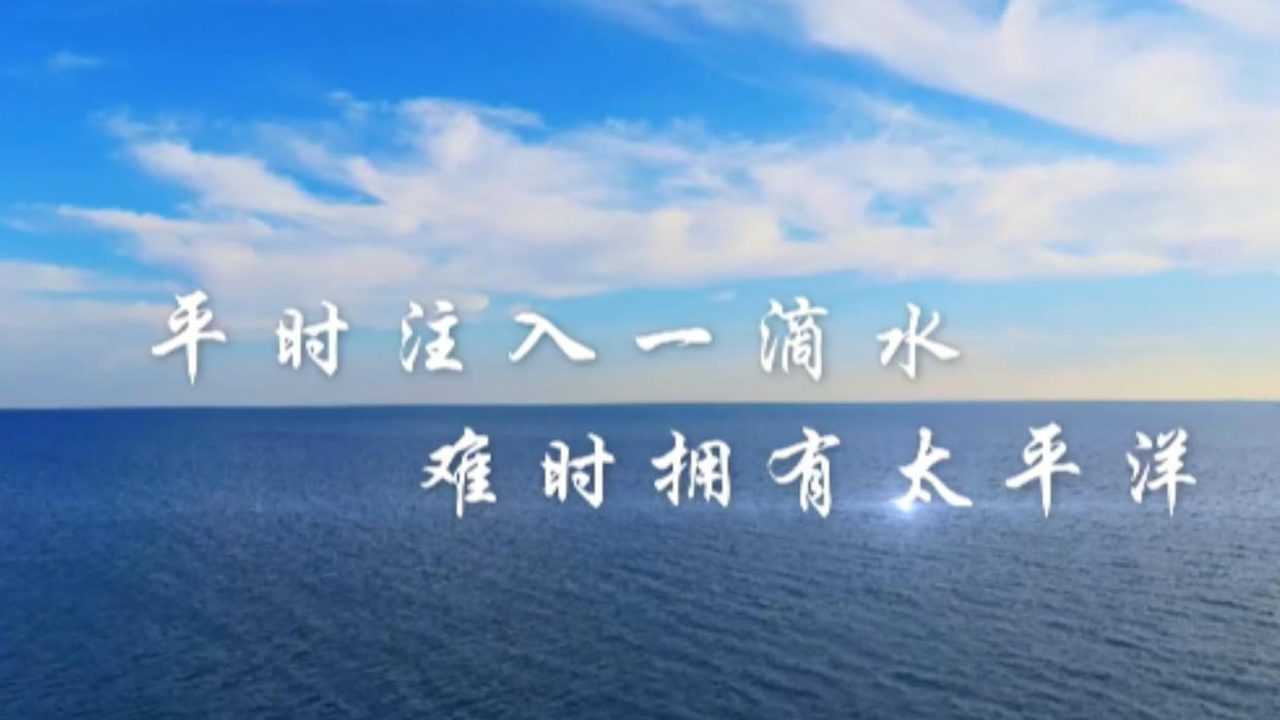 太平洋保险广告_腾讯视频
