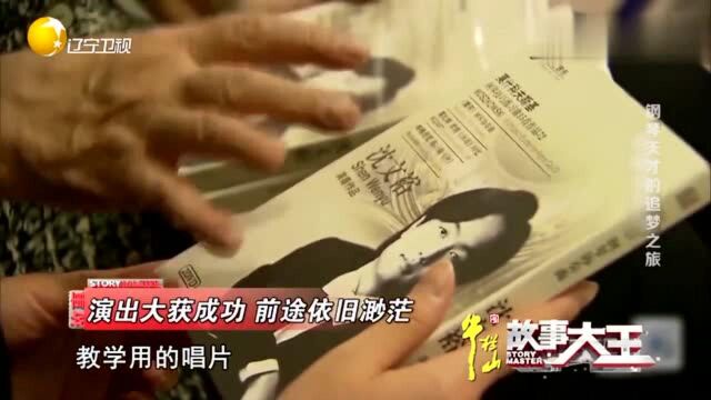 钢琴天才沈文裕前途令人惋惜,天才也并不意味着会成功