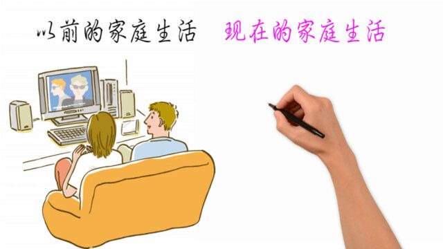 以前的家庭生活VS现在的家庭生活,有什么不同?看完值得深思