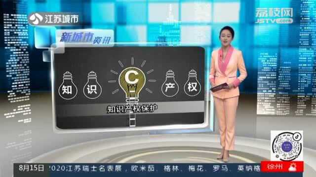 全国22个知识产权保护中心在宁“实操”角逐 现场!