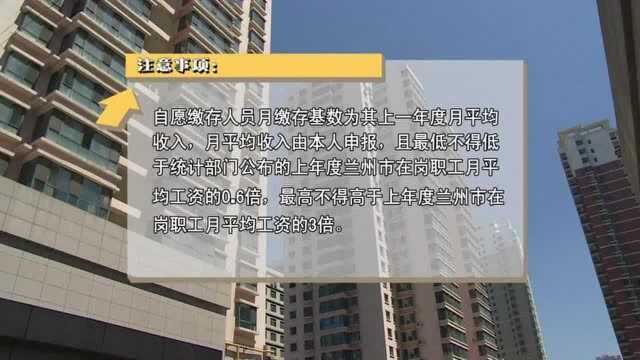 甘肃省这四类人群也可办理住房公积金了